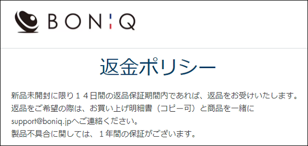 ボニーク ケーズデンキ